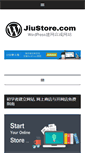 Mobile Screenshot of jiustore.com