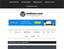 Tablet Screenshot of jiustore.com